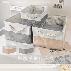 ABCHOME 棉麻拼接收納籃 手提收納籃, 1個, 中號白駝限10入,棉麻如遇缺貨隨機出貨