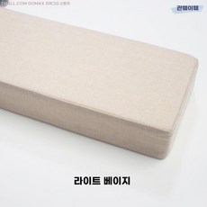 침대 틈새 쿠션 틈막이 베드 빈틈 메우기 채우기 패드, 베이지 180cm