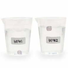 용액의 진하기 비교(2), 1개