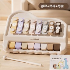 DFMEI 八音敲琴寶寶玩具二合一手敲琴樂器6-12個月嬰兒幼童益智音樂鋼琴, 1個, 八音手敲琴【電商盒】:如圖