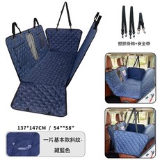 防水牛津布汽車後座寵物墊, 斜紋牛津布 - 藏藍色, 1個