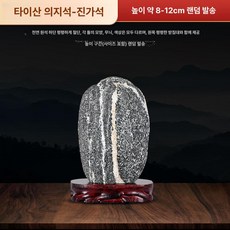 힐스마켓 천연 원석 수석 희귀석 수집품 흰색 암석 관상용 자연석, 8-12cm 실내용, 1개, 기본 색상