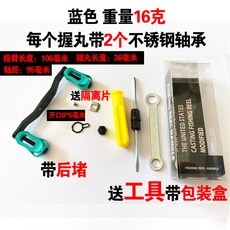 【釣魚名人】碳纖維搖臂輕量化握丸可拆卸帶軸承小烏龜 水滴輪改裝捲線器, 1個, 藍色左手