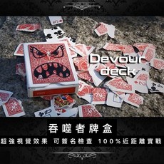 吞噬者牌盒 可簽名檢查 近距離實戰, 1個