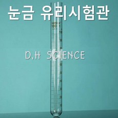 눈금캡시험관, 30ml(18x180mm), 1개