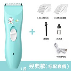 兒童理髮器 嬰兒理髮電剪 經典標配
