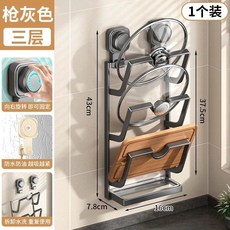 吸盤式鍋蓋架免打孔廚房置物架砧闆支架多層支架WNKA1A, 1個, 槍灰色雙吸盤-三層鍋蓋架【珀苗加厚款】