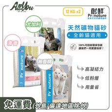Pronature 創鮮 天然礦物貓砂 全齡貓適用 高凝結力 低粉塵, 12kg, 2個, 無香精x尤加利
