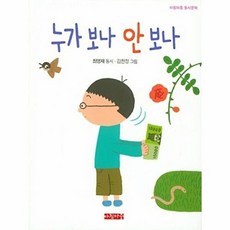 누가 보나 안 보나, 아침마중, 없음