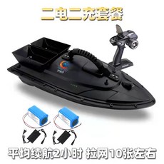 낚시 RC 보트 떡밥 투척 GPS 모델 배터리 RC보트 그물 스마트, 공식 표준, 배터리2개고속충전기1개
