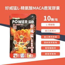 好朋友 好威猛 L-精氨酸 MACA 鹿茸膠囊, 1個, 10顆