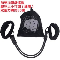 권투 다리 저항 로프 풀러 훈련 파이팅 풋워크 이동 속도 허벅지 강도 벨트, 옵션02, 2.30cm 플러스면 편안한 2 로프 약 50파운드