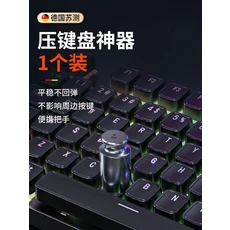 쿠쿠스토어 자동 키보드 누름 도구 게임 Qq 산궈 카드 프레서 블록 저울 기기 Nscing Es