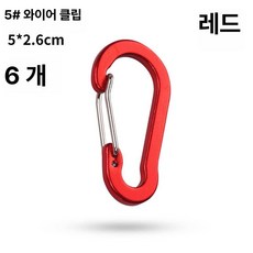엘보우 클램프 케이블 하드웨어 엘보 피팅 DIY 원형, 1개, 레드 6 개