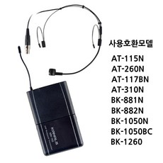 [이에스피] 카날스 충전식앰프 무선마이크 핸드송신기 벨트 바디팩 송신기, BK-80C(B)