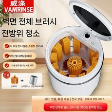 운동화세탁기 소형 통돌이 가능 탈수 전용 신발, 9세대 아이보리 화이트