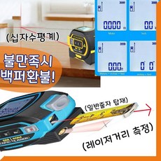 3in1 레이저 줄자 다기능 거리측정기(40m 60m) 디지털 수평계 레벨기 - 홈 셀프 diy 인테리어 사무실 비상용 현장 건축 건설 전문가까지 모두 만족, A, 1개 웰컴할인