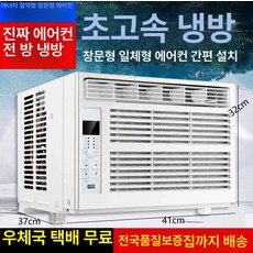 창문일체형 에어컨 차박 사무실 절전형, 기본 추가키트 (cm), KC-18 1HP 5-10㎡ R410, 기본 색상