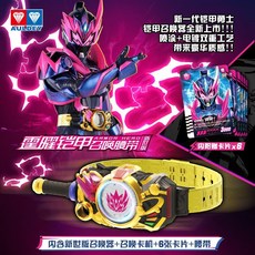 鎧甲勇士6霆曜鎧甲召喚腰帶聲光變身器 星曜訣醒奧迪雙鉆動畫同款, 【霆曜】鎧甲召喚腰帶-附6張卡牌, 1個