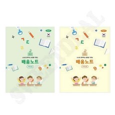 초등 배움노트(저학년) 색상랜덤출고 권 (1개입) 습관노트 스프링줄노트