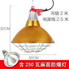 송아지 보온등 축사램프 양돈장 소형 돼지 발열 보온갓등 가축열등, 대형 보온등갓 램프포함, 1개