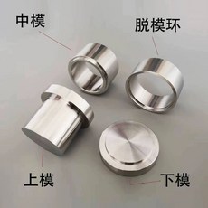 알약타정기 몰드 틀 스텐 연구 제조기 금형 금속 제약, N. 40mm 금형강 4개