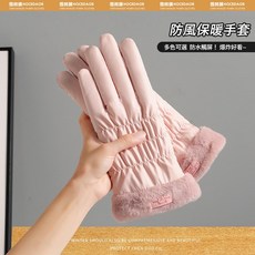 HOCEDA.OR 防風保暖觸控手套