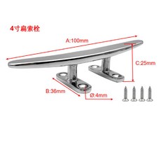 游艇不銹鋼316船用羊角扁索 栓系導攬樁快艇羊角索栓游艇船用五金, 1個, 4寸（免費配送自攻螺絲）