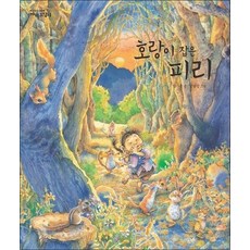 호랑이 잡은 피리 (까치호랑이 18)
