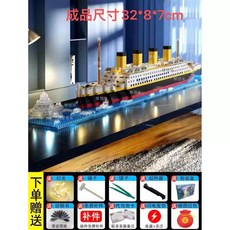 아이콘 Icons 타이타닉 블럭 호환 신제품 10294 배 중국, B. 대형 크기 Titanic 13888 태블