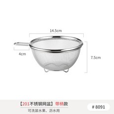 臺灣出貨 洗菜打蛋料理盆子 家用廚房拌菜沙拉碗 304不銹鋼揉麵和麵盆, 201不鏽鋼帶柄網盆1個, 1個