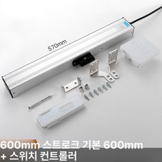 스마트 전동 창문 개폐기 자동 원격 제어 밀기기
