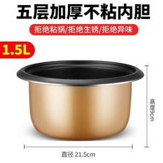 2L 加厚蜂窩不粘內膽 直徑23cm 高10cm, 1個, 1.5L加厚平紋不粘內膽, 23cm