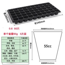 모종판 트레이 포트 새싹 수경재배 육묘판 파종 씨앗 육묘 식물 파종판 화분 원예 묘목 상자