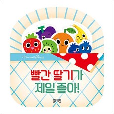 빨간 딸기가 제일 좋아!, 비닐포장, 블루래빗