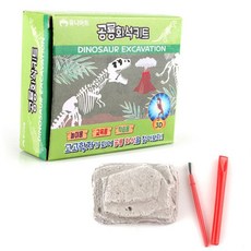 미술만들기 유치원만들기 DIY 고고학자 공룡화석 발굴 체험 키트, 본상품