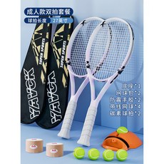 【臺灣出貨】網球迴彈力訓練器網球拍單人打帶綫成人一個人打的自打大尤澤傾咳-奢尚匯品, 成人雙打粉白【送帶線網球*4+底座*1*, 1個