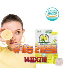 HACCP 인증 스페인 레몬 100% 유기농 NFC 착즙 레몬즙, 20g, 28개