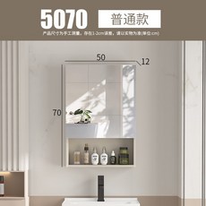 太空鋁智能浴室鏡櫃單獨衛生間掛墻式一體收納鏡箱美妝置物架鏡子, 50*70普通款 奶咖色