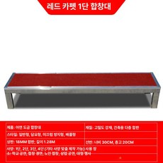 합창단 이동식 접이식 합창 교실 지휘대 스테이지 음악, 1인용, [레드 카펫 1단]