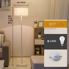 장스탠드 조절 밝기 테이블 거실 인테리어 조명 활스탠드, 화이트 7W 풋
