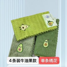 牛油果抹布洗碗抹布不沾油廚房清潔毛巾吸水不掉毛刺繡方巾擦手巾, 1個, 4條裝30*30方巾（1條刺繡+3條0,加厚不沾油丨