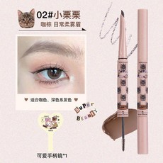 雙頭刀鋒眉筆染眉膏 立體自然 防水不易脫色, 1個, 02#小慄慄+手柄鏡
