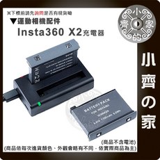 Insta360 X2 X3 X4 副廠電池充電電池 運動相機 小齊的家, 1個, X2雙充