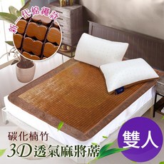 碳化楠竹手作軟繩3D透氣麻將蓆，雙人加大尺寸，手工編織透氣涼爽, 1個