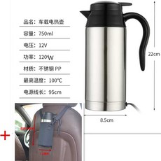 차량용 전기포트 트럭 24v 12v 차량용전기포트 포트 12V 차박, 750ml 12V 컵 홀더 포함