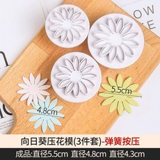데이지 쿠키 틀 국화 모양 쿠키커터 베이킹, 해바라기 봄 3개 세트