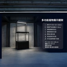 創意塊根植物展示鐵架，附實用收納櫃
