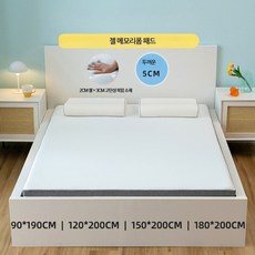 젤 메모리폼 매트리스토퍼 5cm 8cm 두께 싱글 슈퍼싱글 더블 퀸, 두께 5cm토퍼+베개 1개 90-190cm