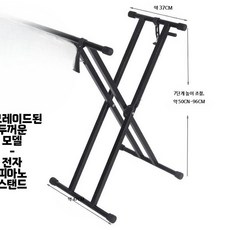 마스터키보드 마스터보드 전자올겐 접이식 소형 받침대, 1개, C. X형 두꺼운 버전